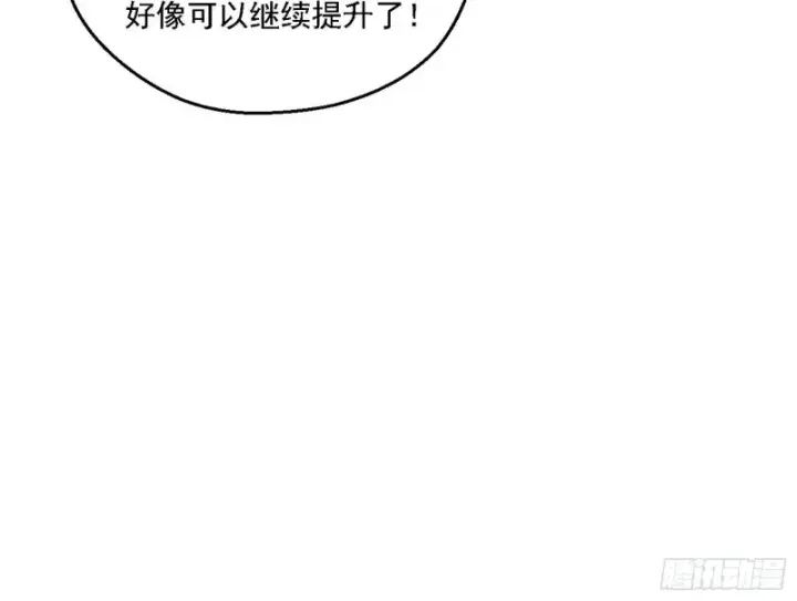 《我为邪帝》柳暗花明图128