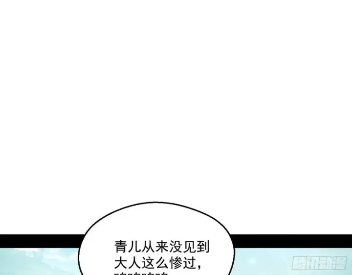 《我为邪帝》柳暗花明图13