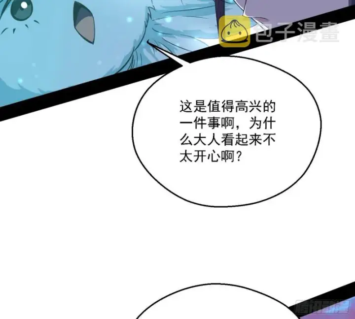 《我为邪帝》柳暗花明图130
