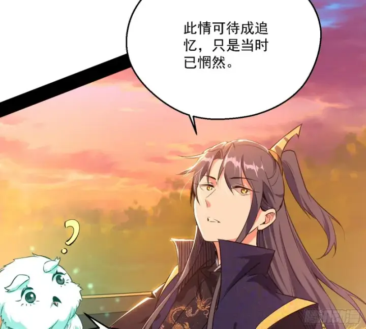 《我为邪帝》柳暗花明图131