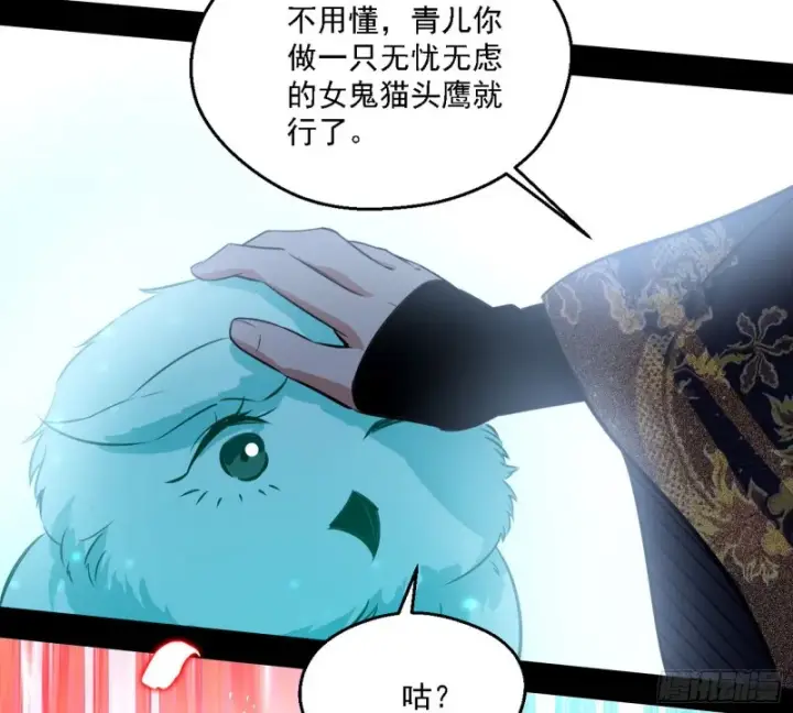 《我为邪帝》柳暗花明图133