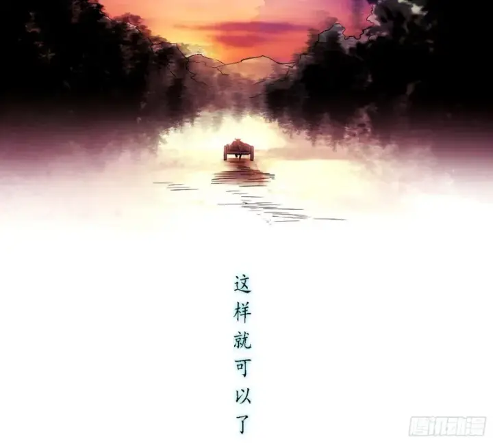 《我为邪帝》柳暗花明图136