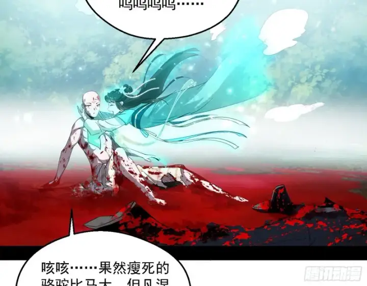 《我为邪帝》柳暗花明图14