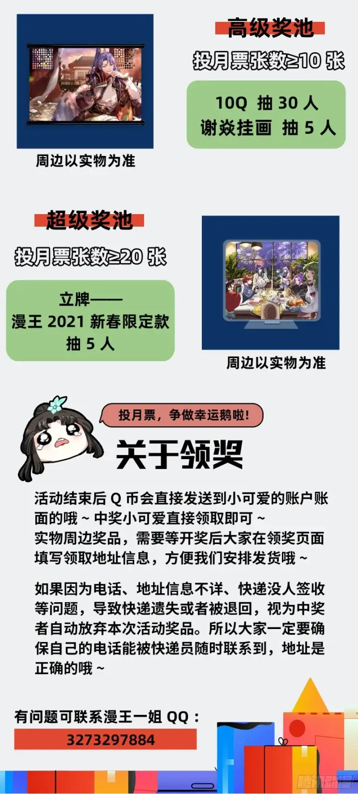 《我为邪帝》柳暗花明图140