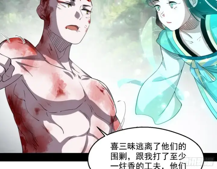 《我为邪帝》柳暗花明图16