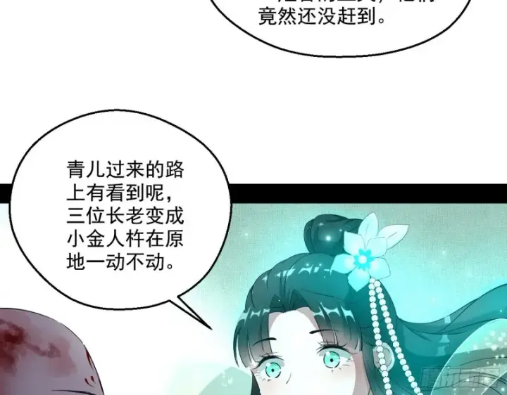 《我为邪帝》柳暗花明图17