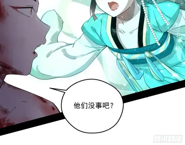 《我为邪帝》柳暗花明图18