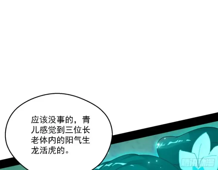 《我为邪帝》柳暗花明图19