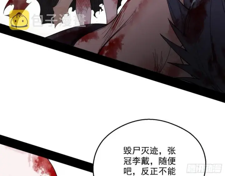 《我为邪帝》柳暗花明图26