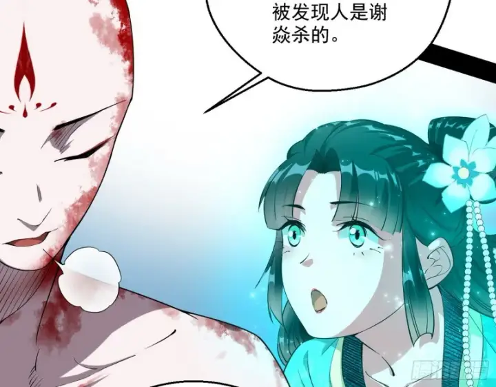 《我为邪帝》柳暗花明图27