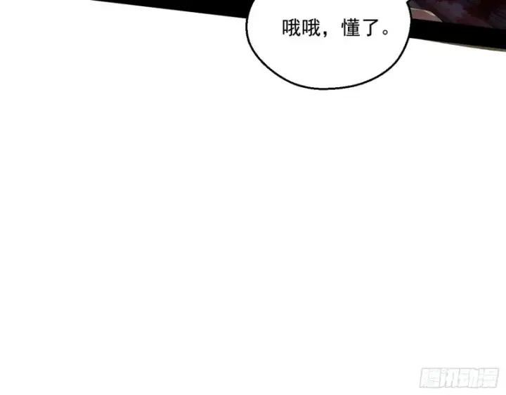 《我为邪帝》柳暗花明图30