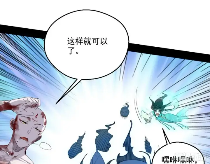 《我为邪帝》柳暗花明图31