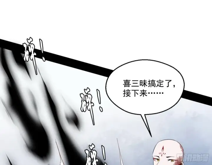 《我为邪帝》柳暗花明图33