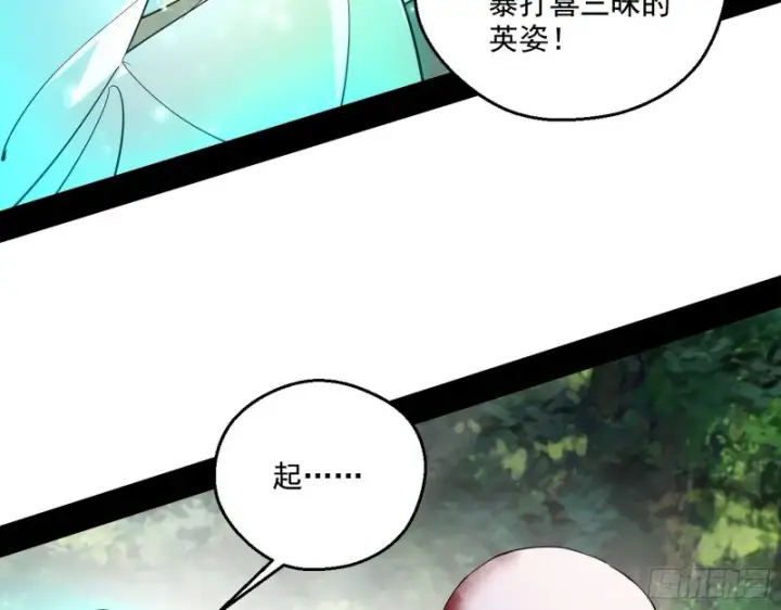 《我为邪帝》柳暗花明图38