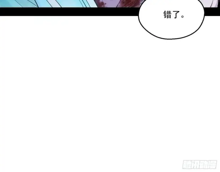 《我为邪帝》柳暗花明图40