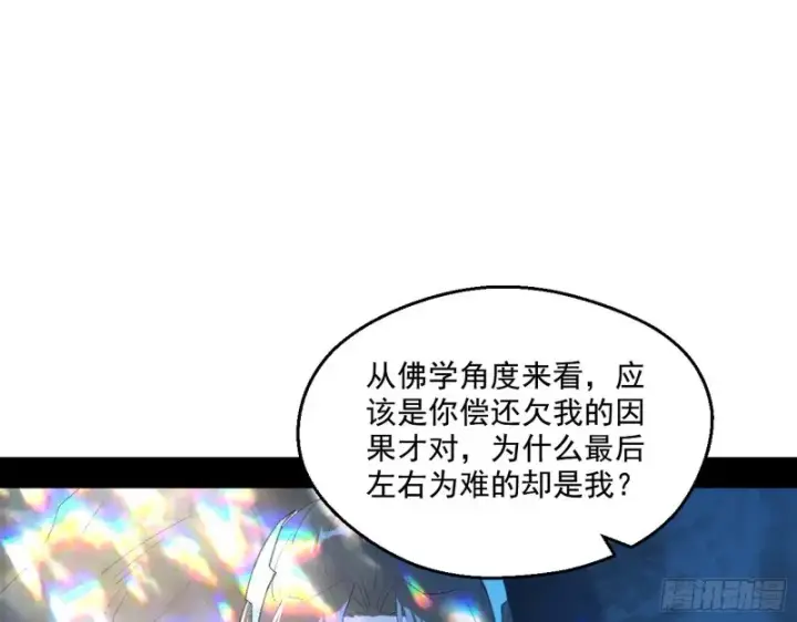 《我为邪帝》柳暗花明图50