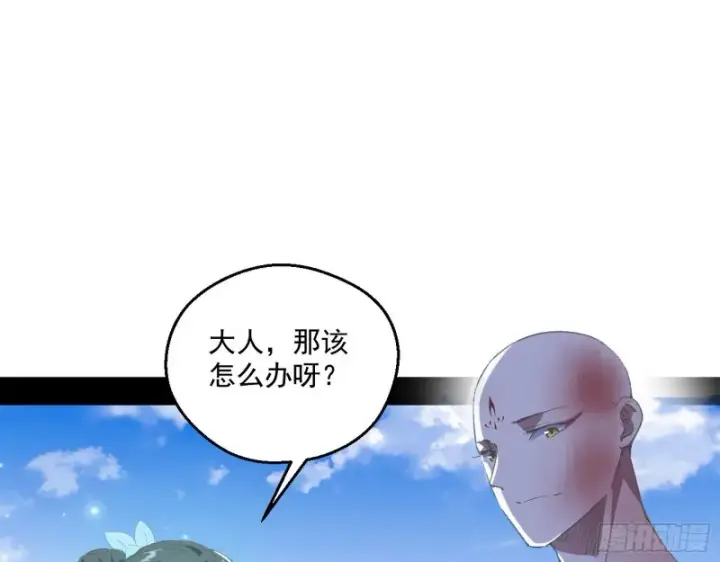 《我为邪帝》柳暗花明图53