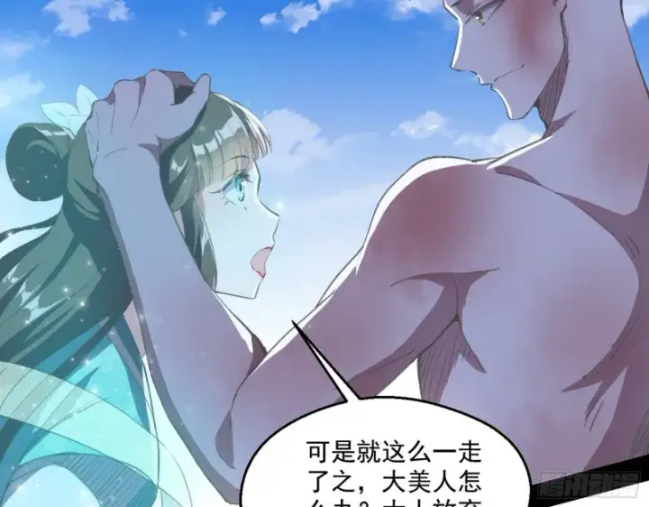 《我为邪帝》柳暗花明图58