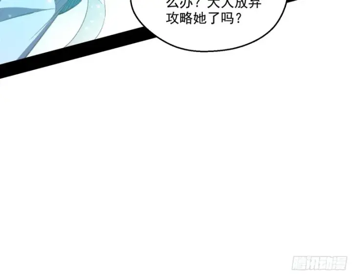 《我为邪帝》柳暗花明图59