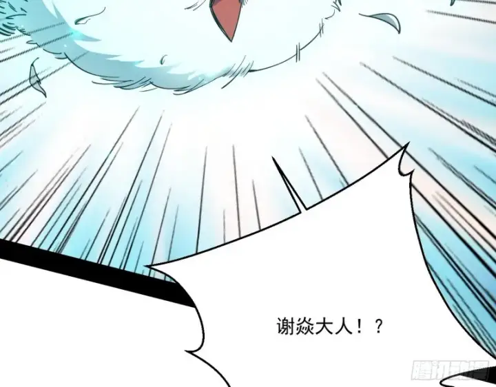 《我为邪帝》柳暗花明图6