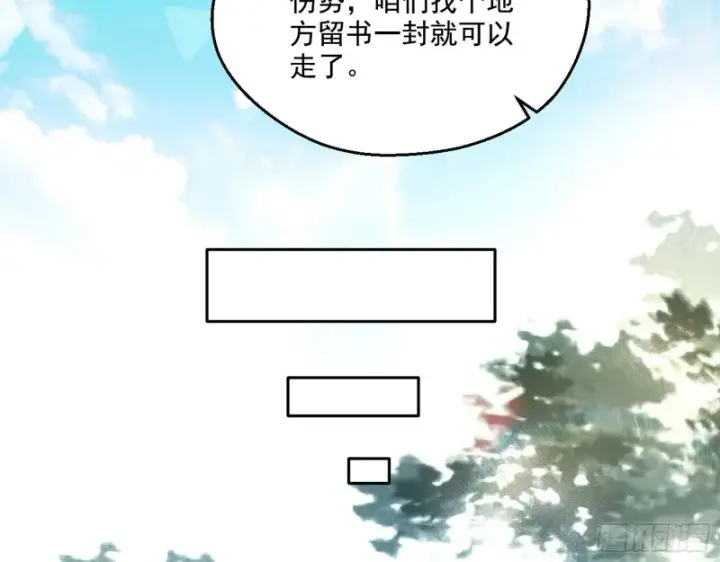 《我为邪帝》柳暗花明图62