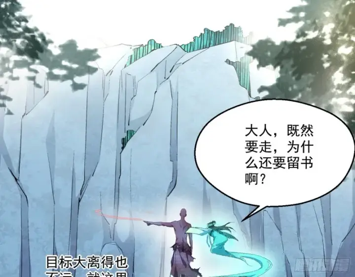 《我为邪帝》柳暗花明图64