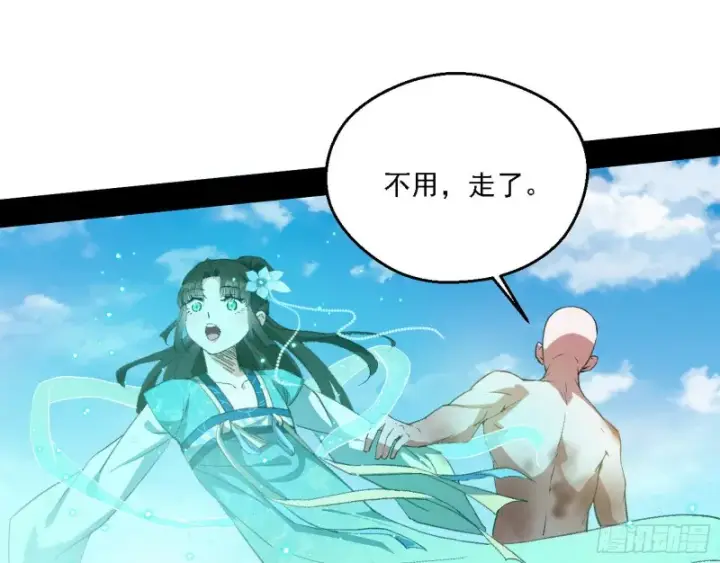 《我为邪帝》柳暗花明图70