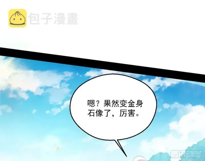 《我为邪帝》柳暗花明图72