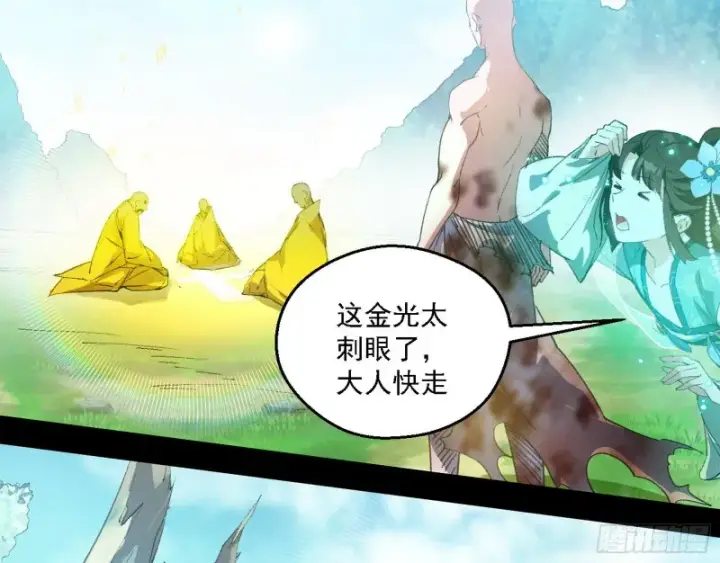 《我为邪帝》柳暗花明图73