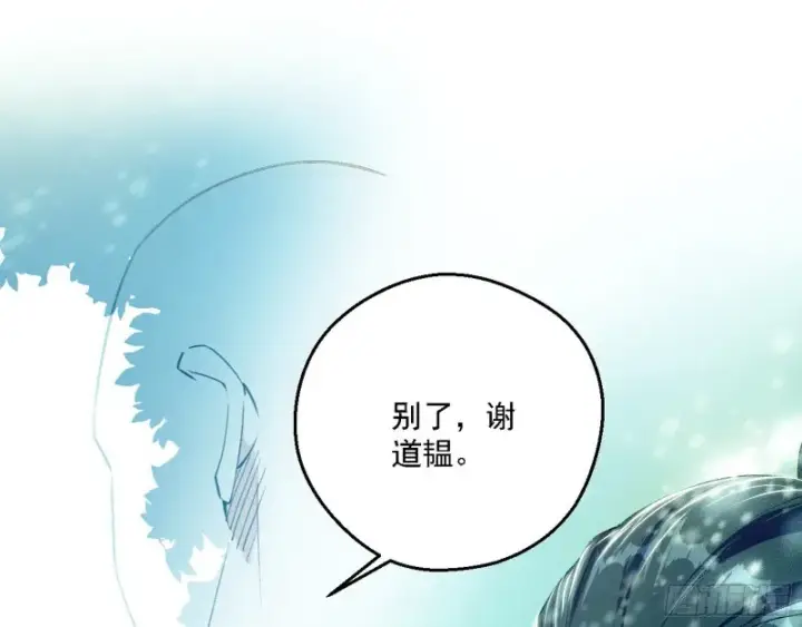 《我为邪帝》柳暗花明图76