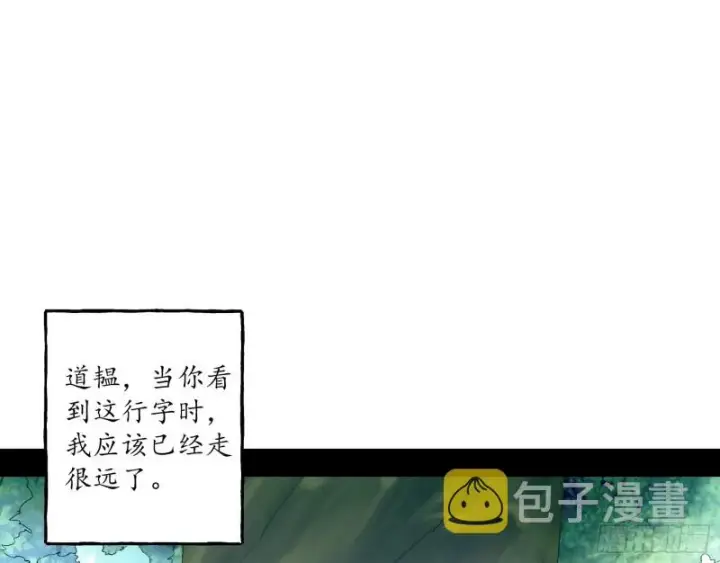 《我为邪帝》柳暗花明图79