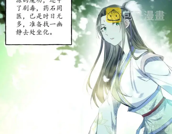 《我为邪帝》柳暗花明图82