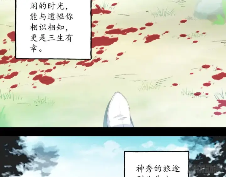 《我为邪帝》柳暗花明图86