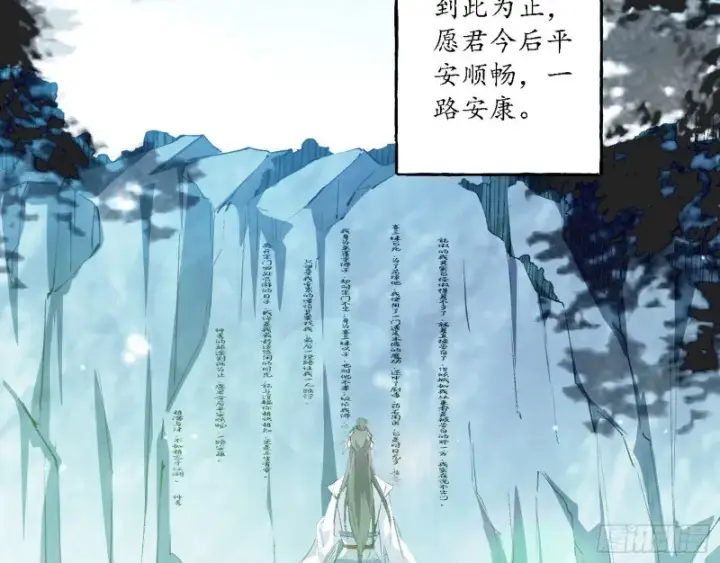 《我为邪帝》柳暗花明图87