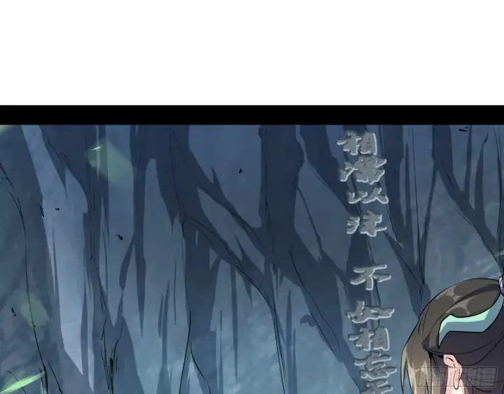 《我为邪帝》柳暗花明图89