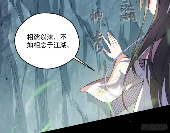 《我为邪帝》柳暗花明图90