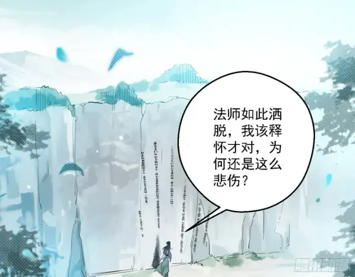 《我为邪帝》柳暗花明图98