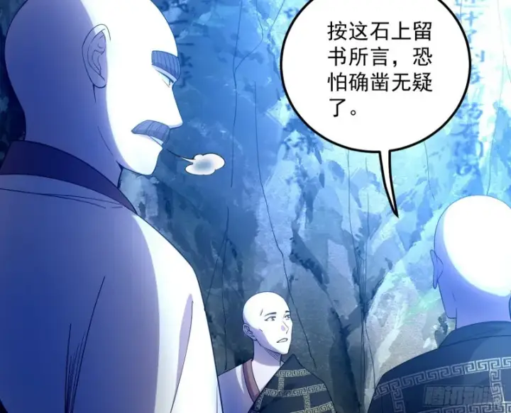 《我为邪帝》此情可待成追忆，只是当时已惘然图10