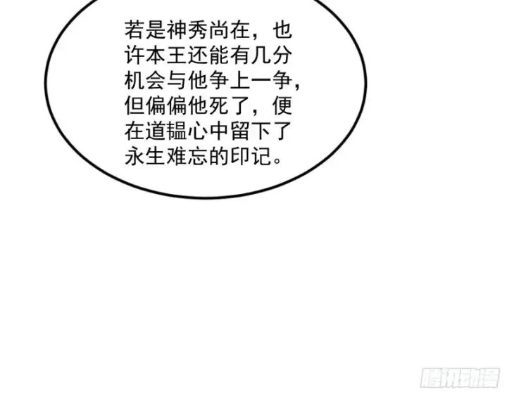 《我为邪帝》此情可待成追忆，只是当时已惘然图101