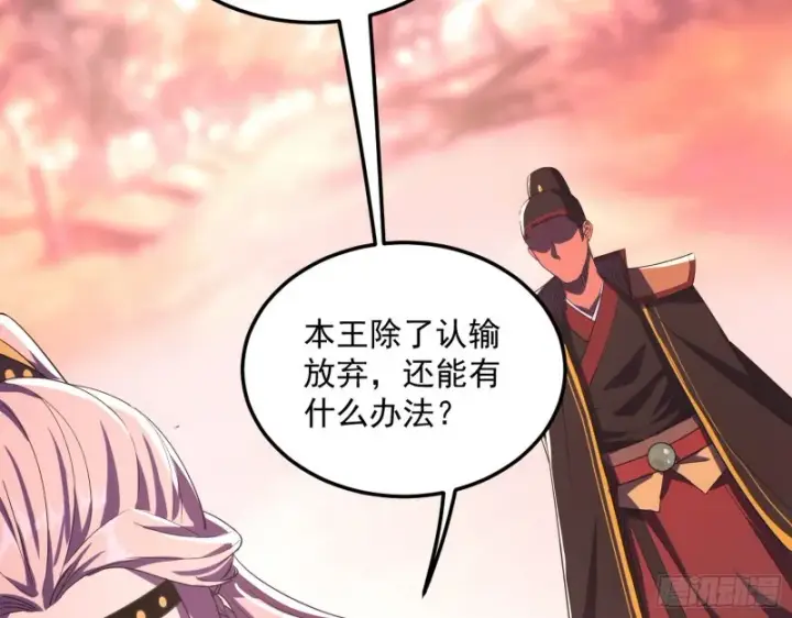 《我为邪帝》此情可待成追忆，只是当时已惘然图105