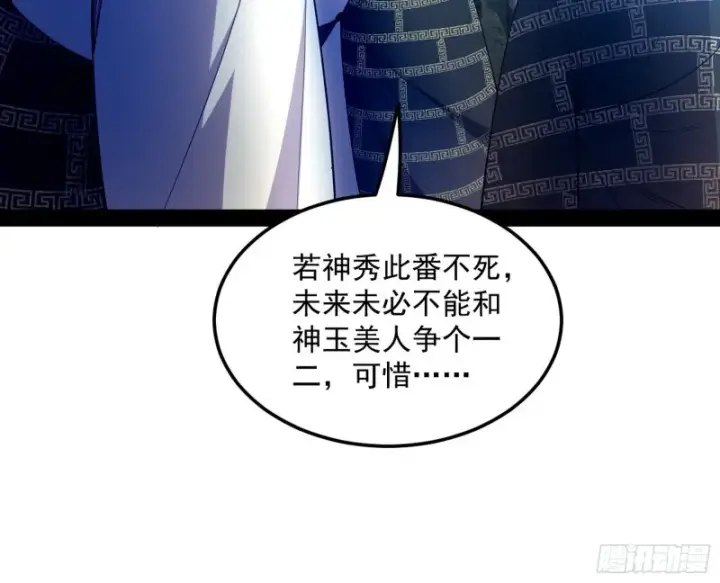 《我为邪帝》此情可待成追忆，只是当时已惘然图11