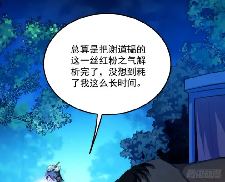 《我为邪帝》此情可待成追忆，只是当时已惘然图112