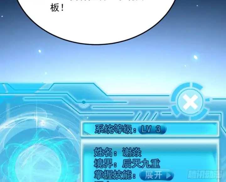 《我为邪帝》此情可待成追忆，只是当时已惘然图116