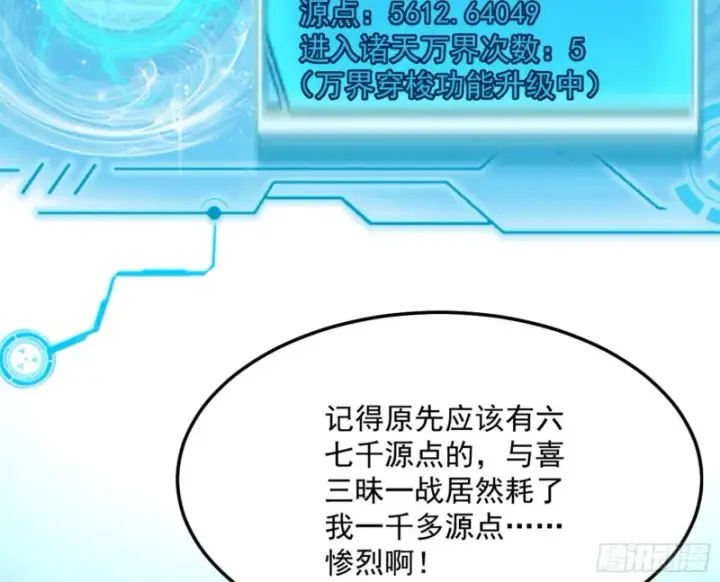 《我为邪帝》此情可待成追忆，只是当时已惘然图117
