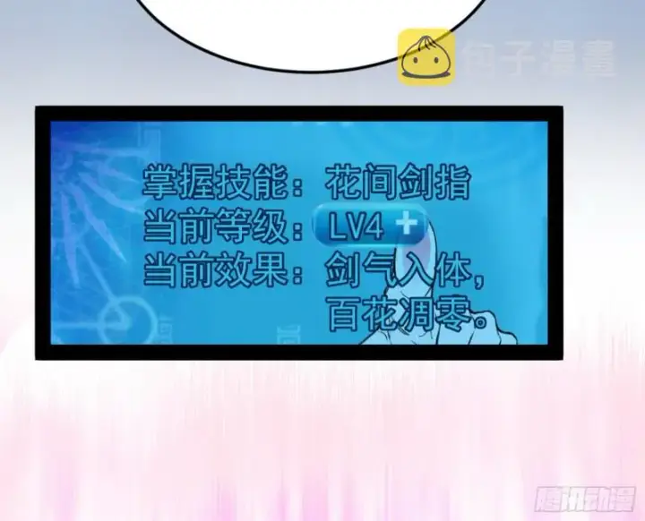 《我为邪帝》此情可待成追忆，只是当时已惘然图119