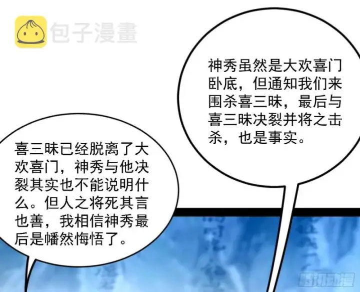《我为邪帝》此情可待成追忆，只是当时已惘然图12