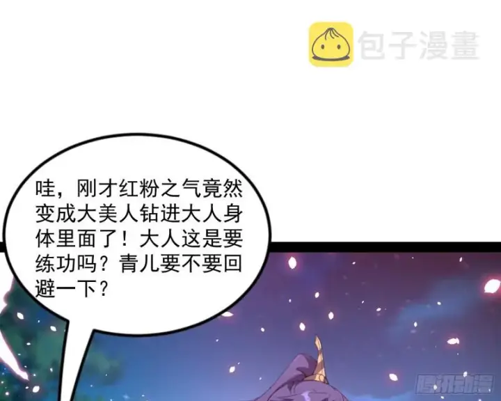 《我为邪帝》此情可待成追忆，只是当时已惘然图127