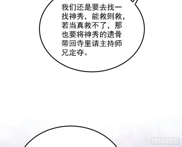 《我为邪帝》此情可待成追忆，只是当时已惘然图14