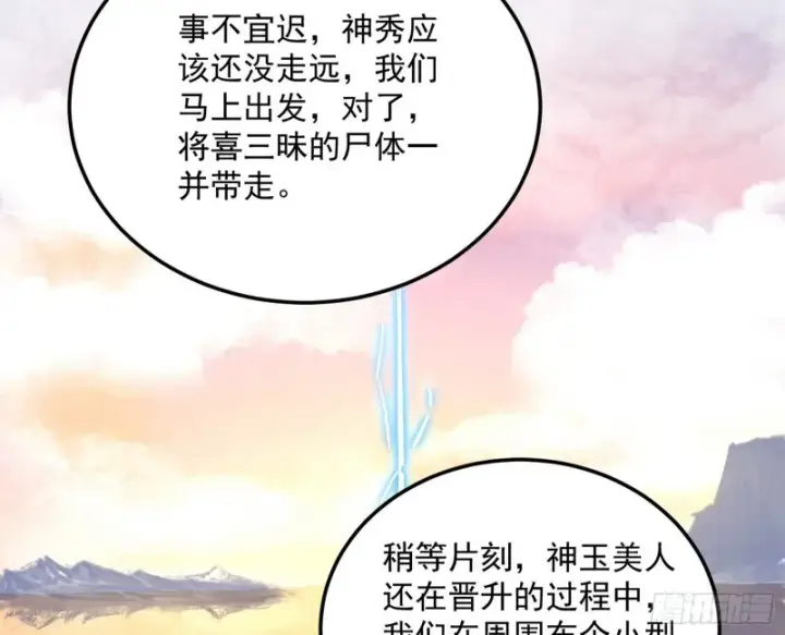 《我为邪帝》此情可待成追忆，只是当时已惘然图15