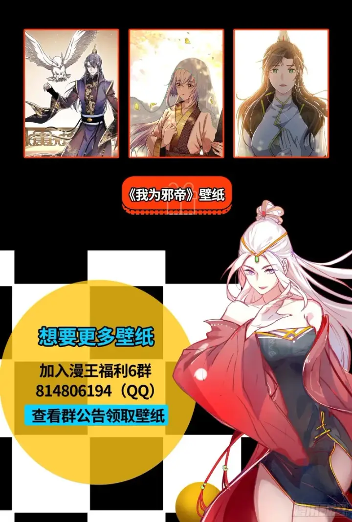 《我为邪帝》此情可待成追忆，只是当时已惘然图150